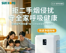 尚赫以七重过滤缔造纯净空气，筑起全天候健康屏障